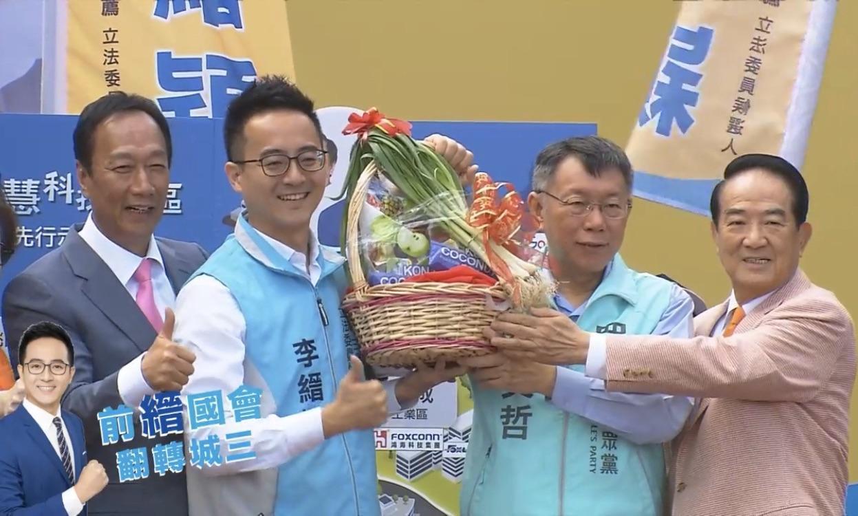 「郭宋柯」再同台替李縉穎造勢，郭台銘特別叮嚀李縉穎，「絕對不可以做砂石，絕對不可以從砂石賺錢」。（翻攝自李縉穎臉書）