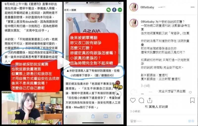 阿乃貼出媒體報導，打臉米砂說詞反覆。（翻攝阿乃IG）