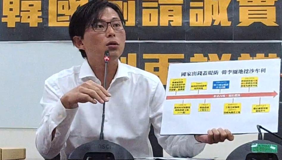 立委黃國昌今（30日）再開記者會，要求國民黨總統參選人韓國瑜針對妻李佳芬家族盜採砂石一事，誠實面對別再說謊。（翻攝自立法委員 黃國昌臉書）