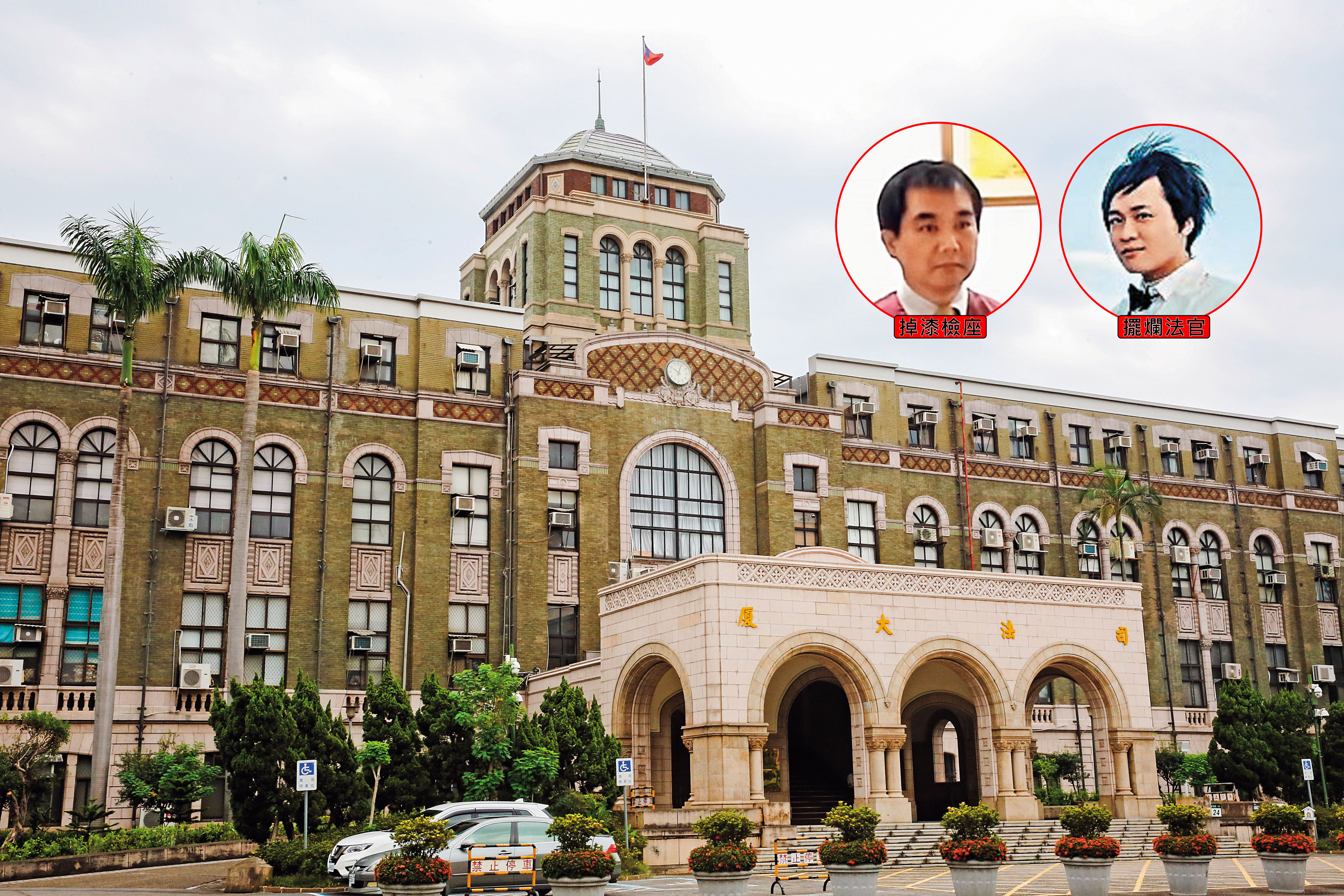 司法院與法務部正大力推動司法改革，挽救司法公信力，近來卻發生法官何星磊、檢察官林在培脫序案，已損及司法威信。