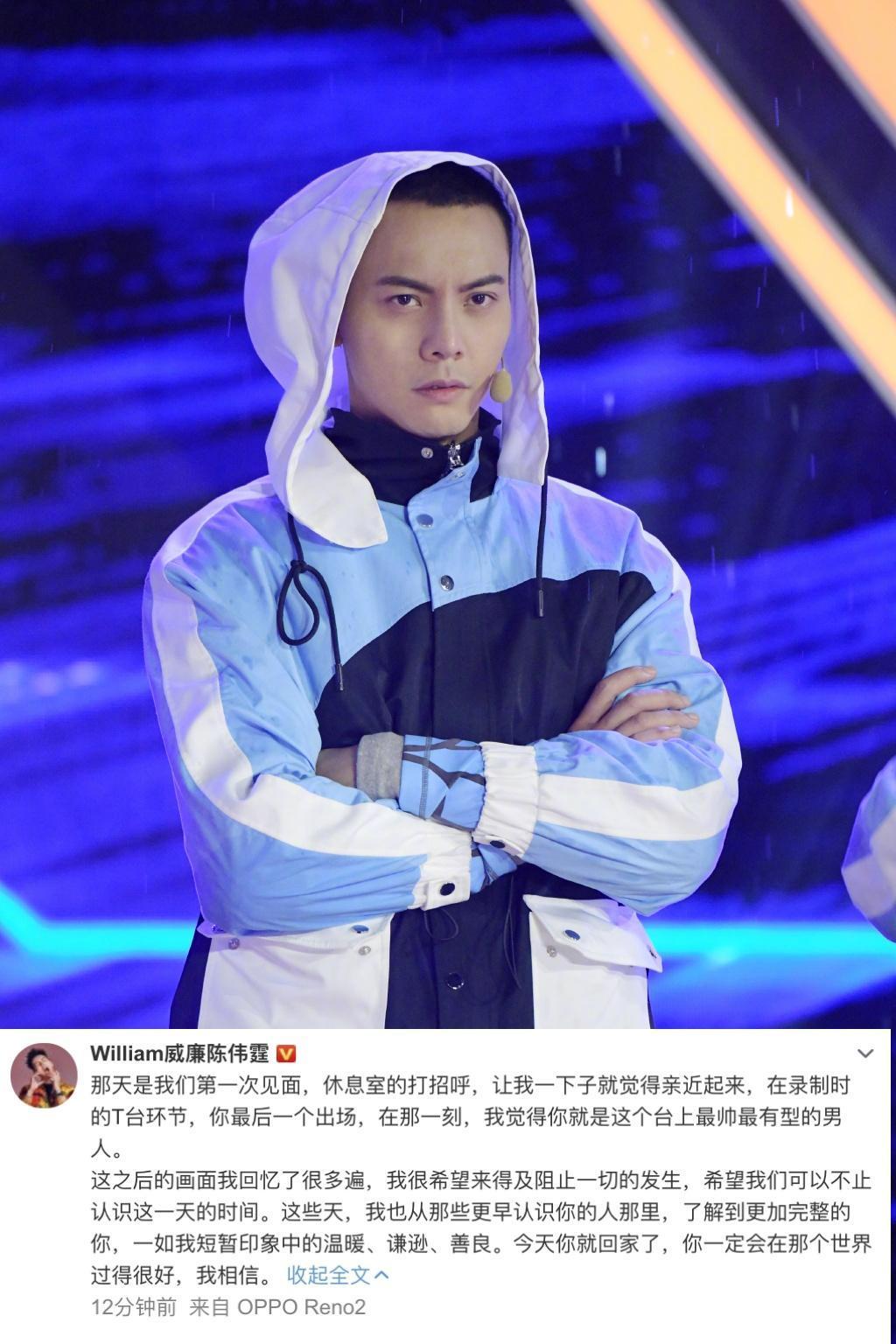 陳偉霆發文。(翻攝自陳偉霆微博)
