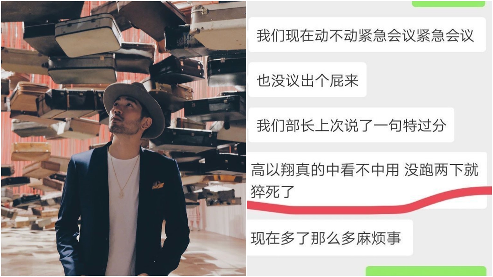 高以翔猝逝，微博傳出疑似曝光電視台高層對話。（合成圖，翻攝自高以翔臉書、微博）