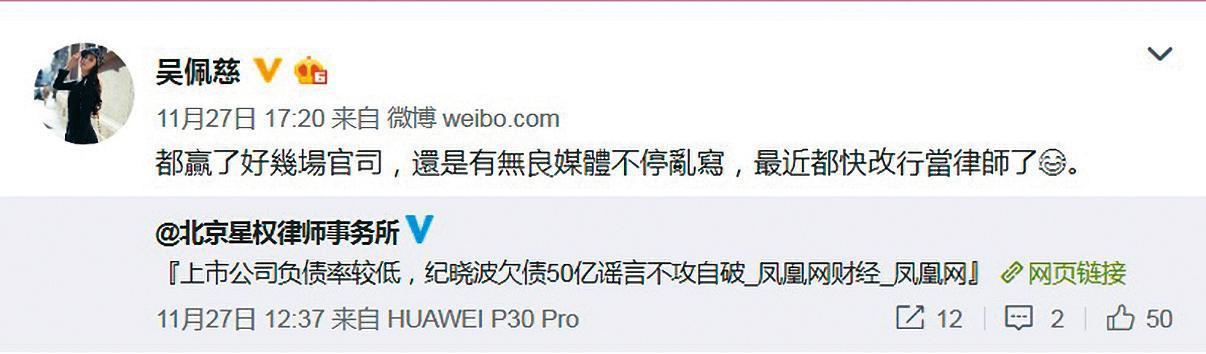 吳佩慈日前在微博「警告」媒體不得亂寫家務事,否則提告。(翻攝自吳佩慈微博)