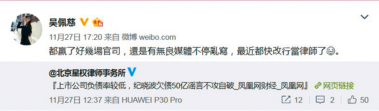 吳佩慈日前在微博「警告」媒體不得亂寫家務事，否則提告。（翻攝自吳佩慈微博）