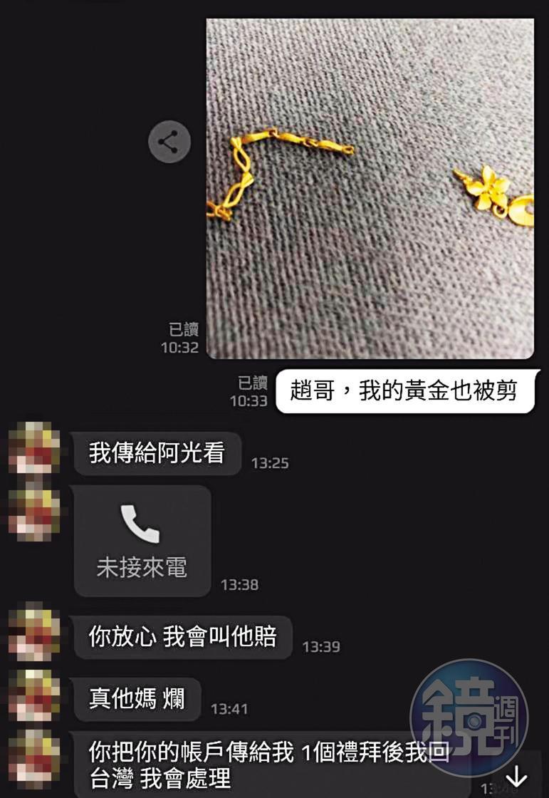 被害人帶金飾到越南迎娶,由趙姓婚媒保管,最後竟不翼而飛。(翻攝畫面)