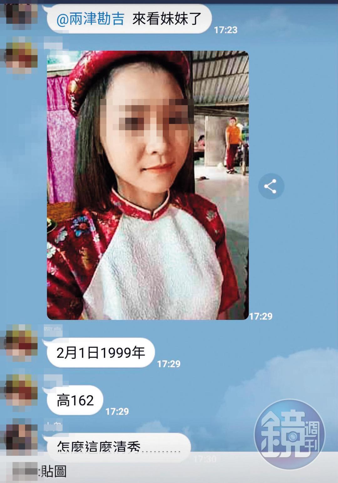 趙姓男子成立LINE群組,並PO出越南女子的照片攬客。(翻攝畫面)