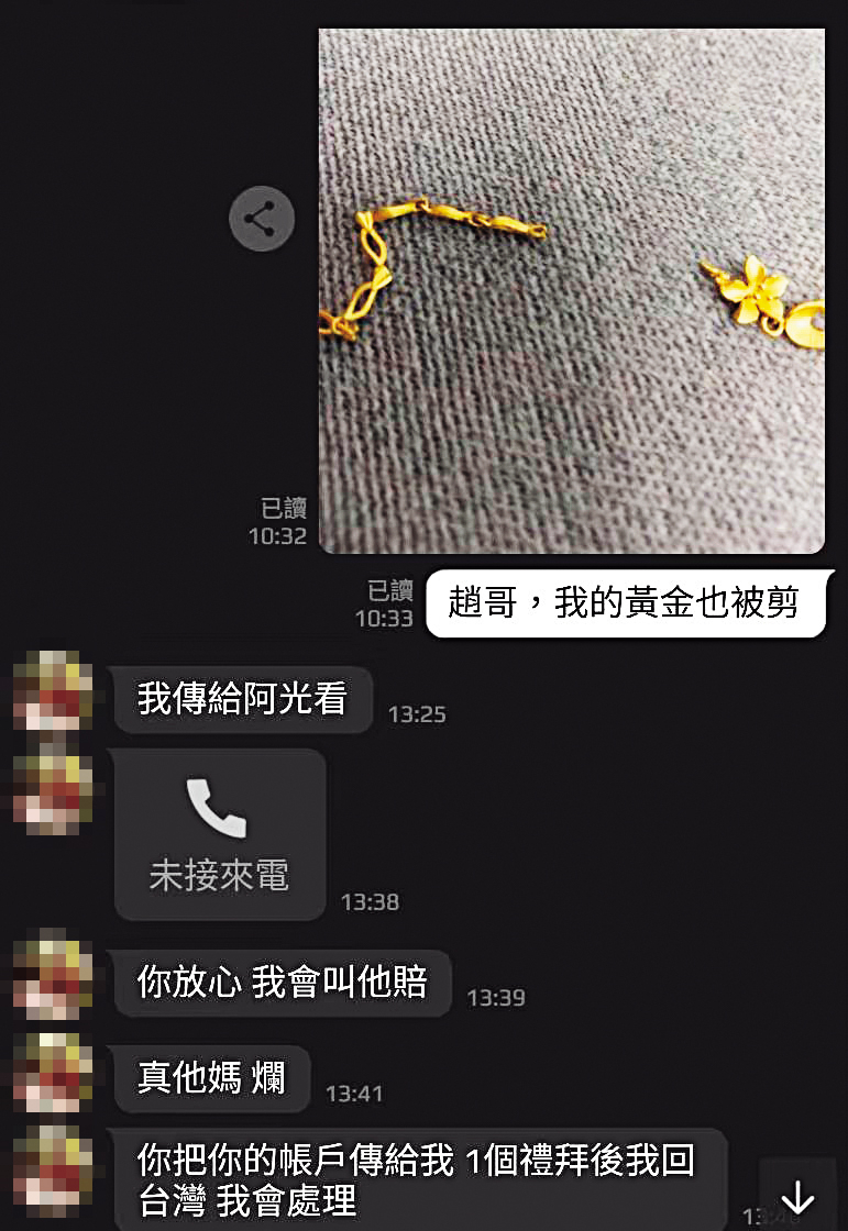 被害人帶金飾到越南迎娶，由趙姓婚媒保管，最後竟不翼而飛。（翻攝畫面）