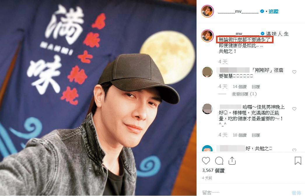 謝佳見當天才在IG發文寫著「無論做什麼都不要過多了」,但卻喝到爛醉如泥,顯然沒把自己講的話當真。(翻攝自謝佳見IG)