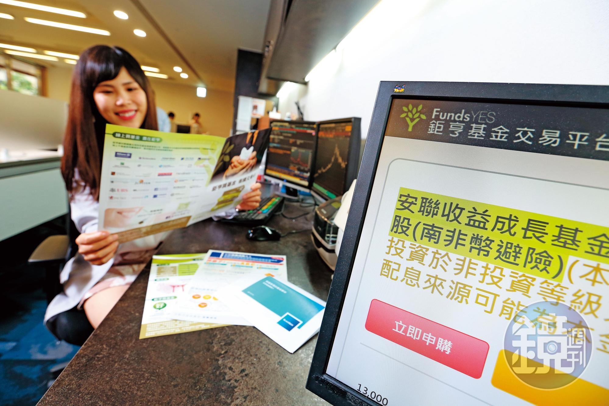 買新興市場債一定要注意投資區域及幣別，因為幣值波動會大幅影響基金表現，像南非幣就讓很多人受傷。