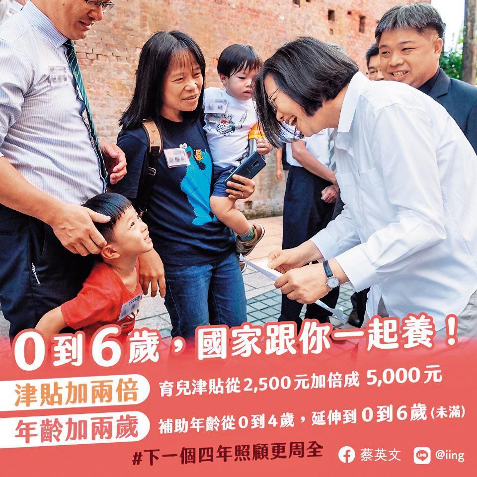蔡英文的政見採單點式宣傳策略,陸續拋出的福利政策都直接以網路圖卡傳播。(翻攝蔡英文臉書)