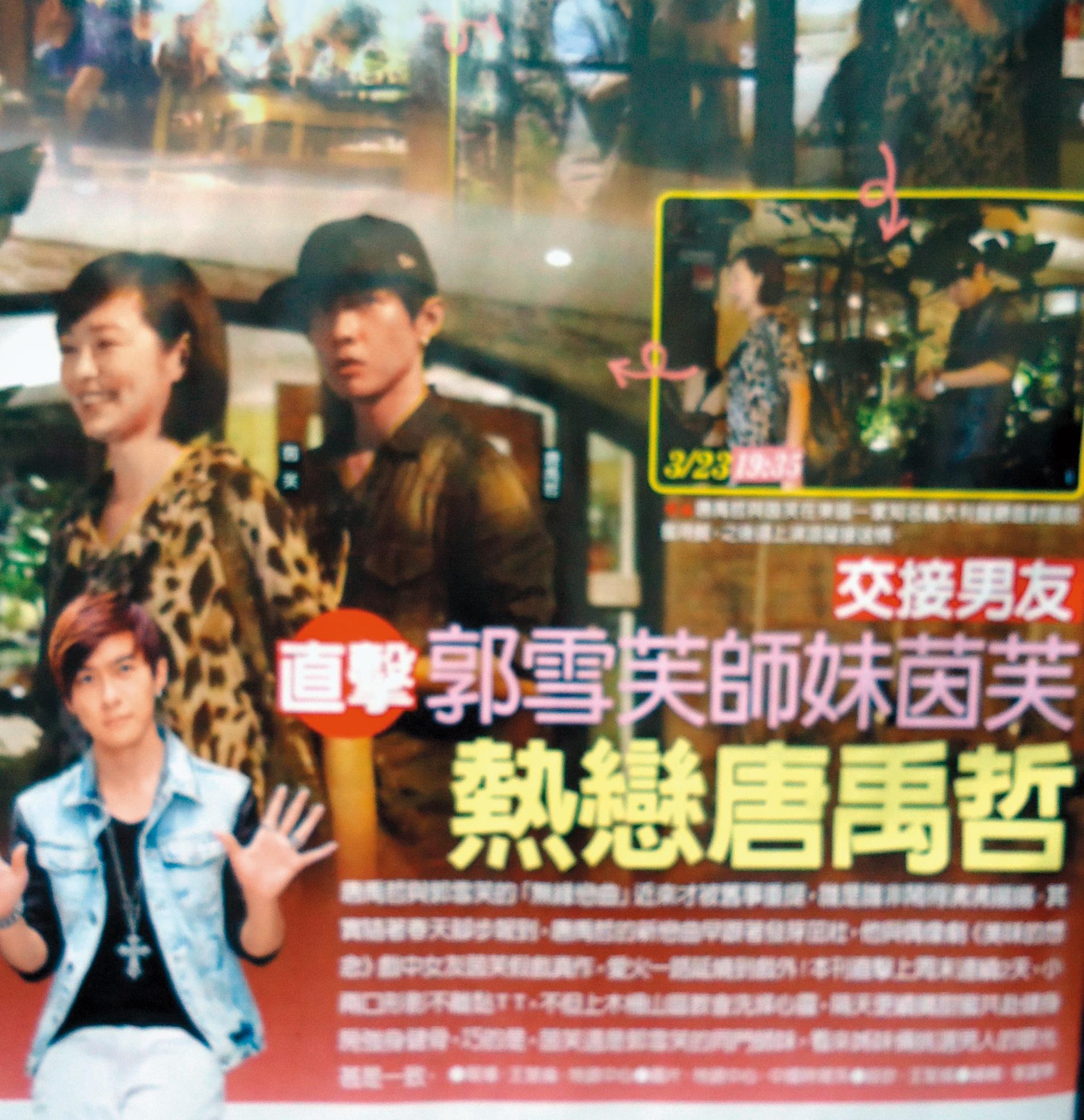 2013年茵芙也曾被媒體直擊和唐禹哲熱戀。(東方IC╱翻攝自《時報周刊》)