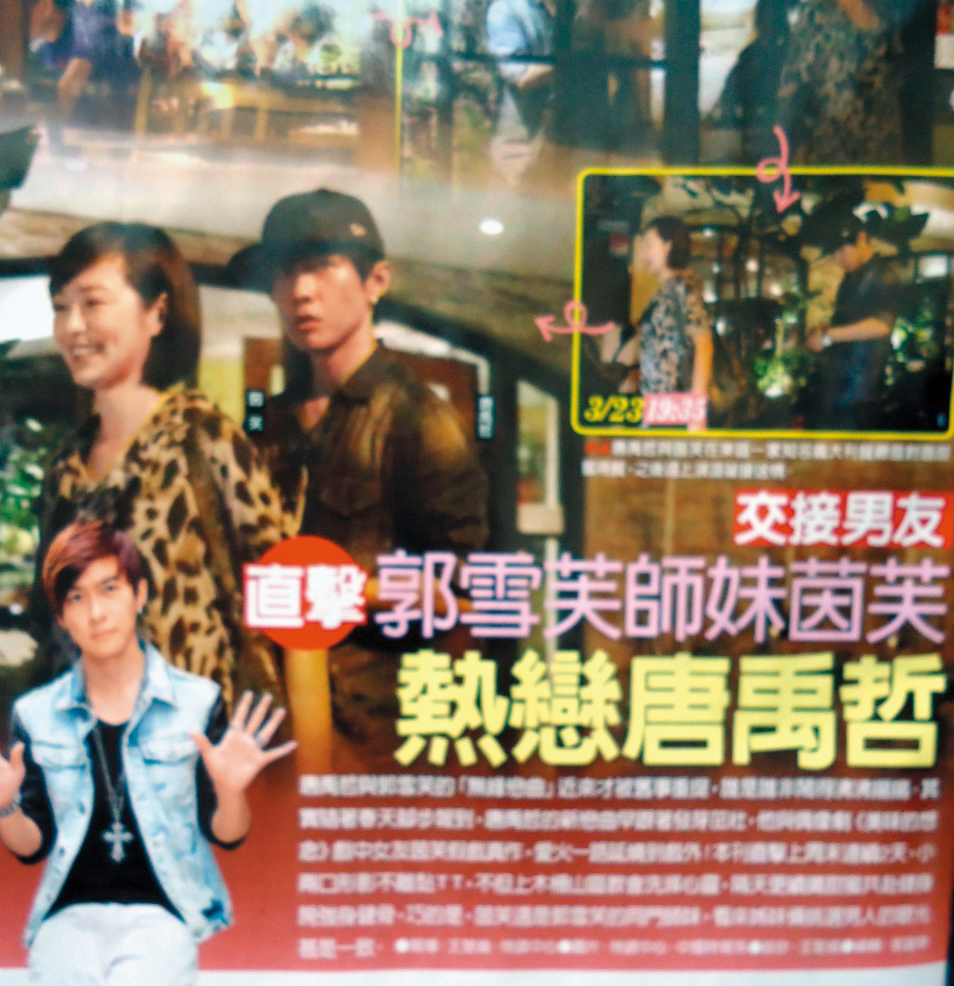 2013年茵芙也曾被媒體直擊和唐禹哲熱戀。(東方IC╱翻攝自《時報周刊》)