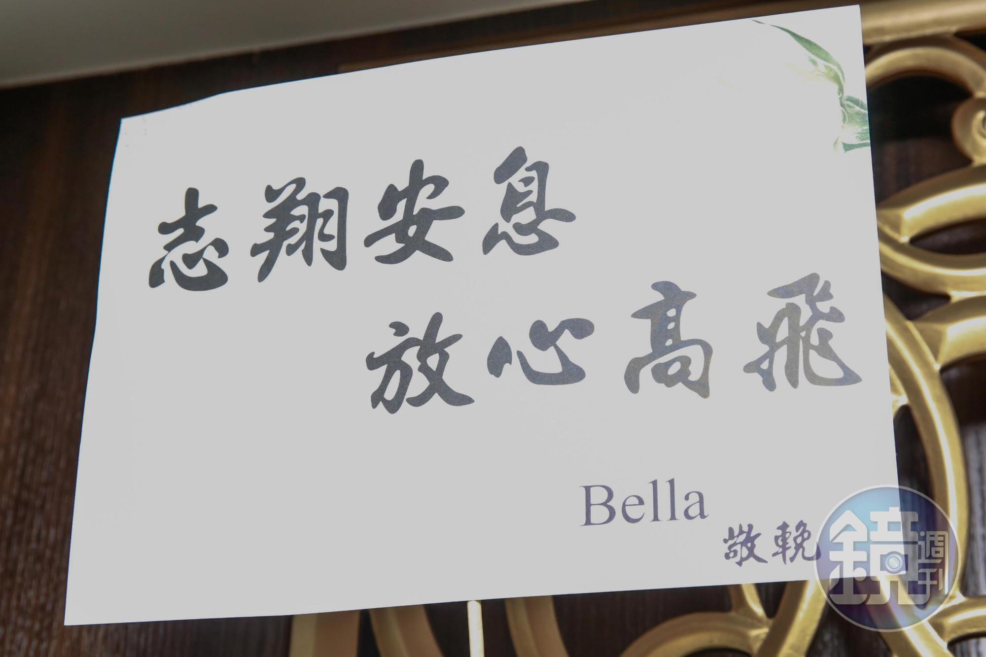 高以翔的女友Bella以八字訣別男友。