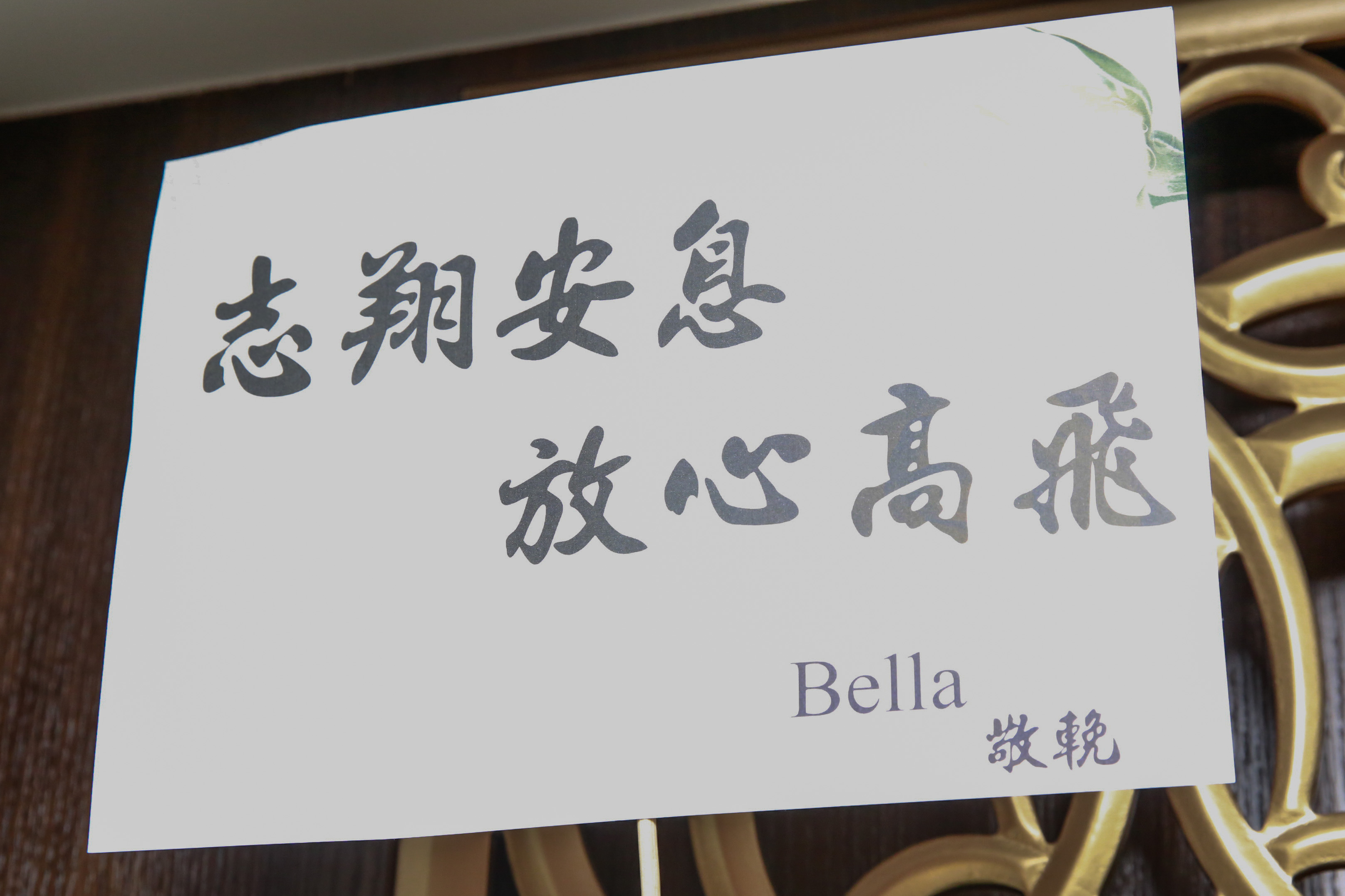 高以翔的女友Bella以八字訣別男友。