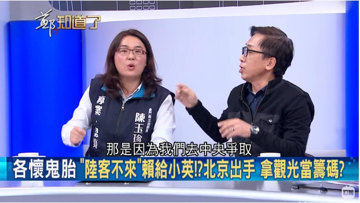 在節目中被問到「你們金門沒有陸客來嗎?」,陳玉珍竟回應「有,是去北京中央爭取的。」(翻攝自Youtube)