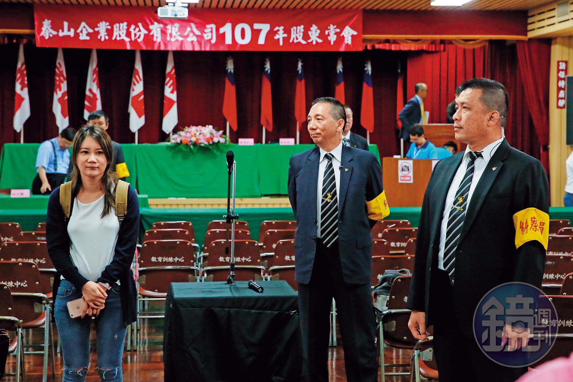 泰山因市場派搶奪經營權，公司召開股東會時，為避免紛爭，特別委請保全維持秩序。
