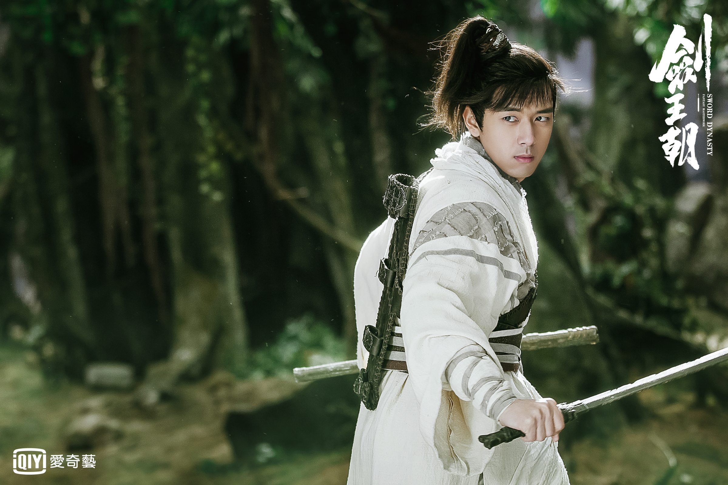 李現首部古裝劇《劍王朝》即將於本周上檔。（愛奇藝台灣站提供）