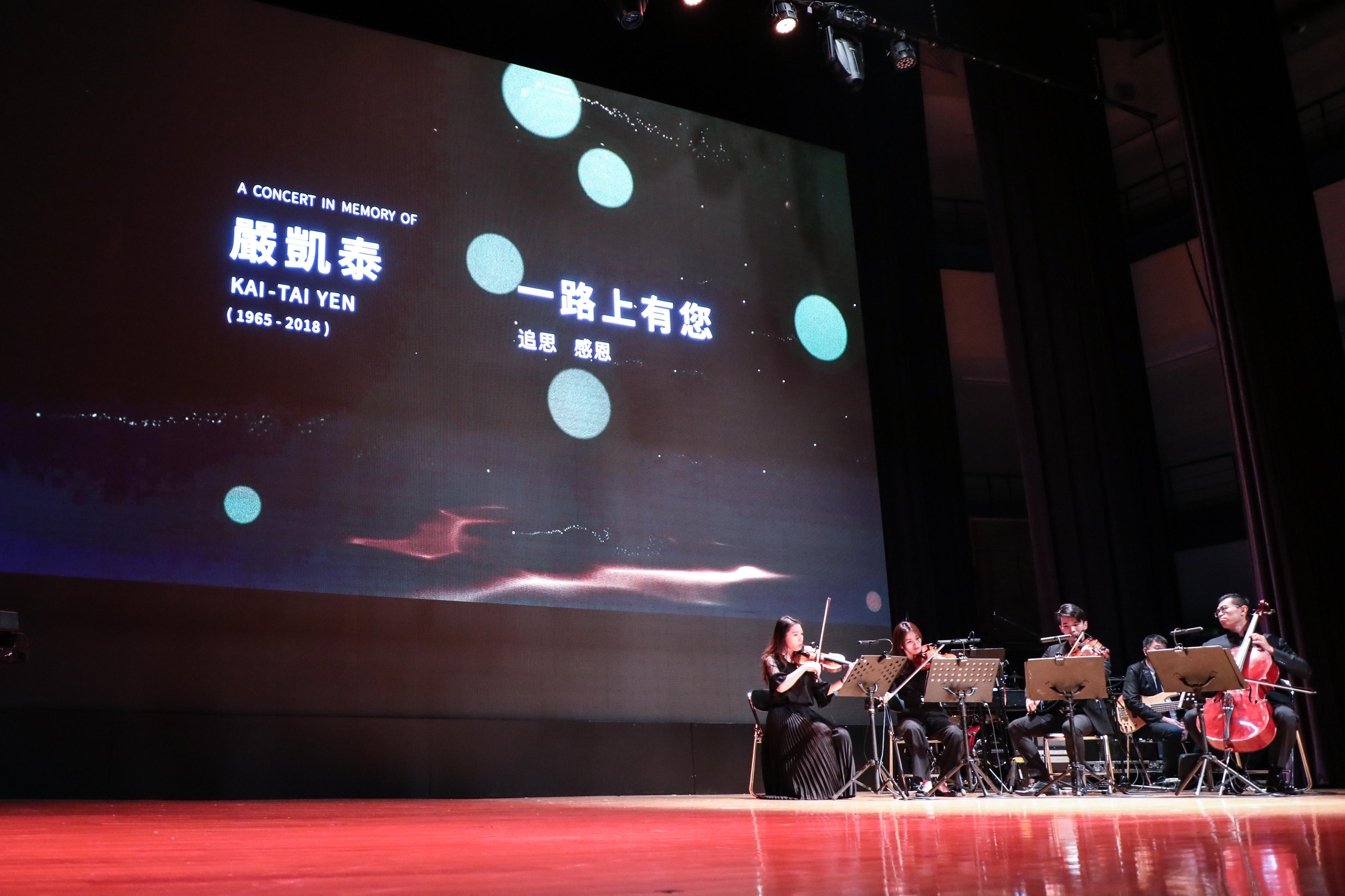 為了紀念嚴凱泰，今日裕隆集團也在內部低調舉行紀念音樂會。（裕隆提供）