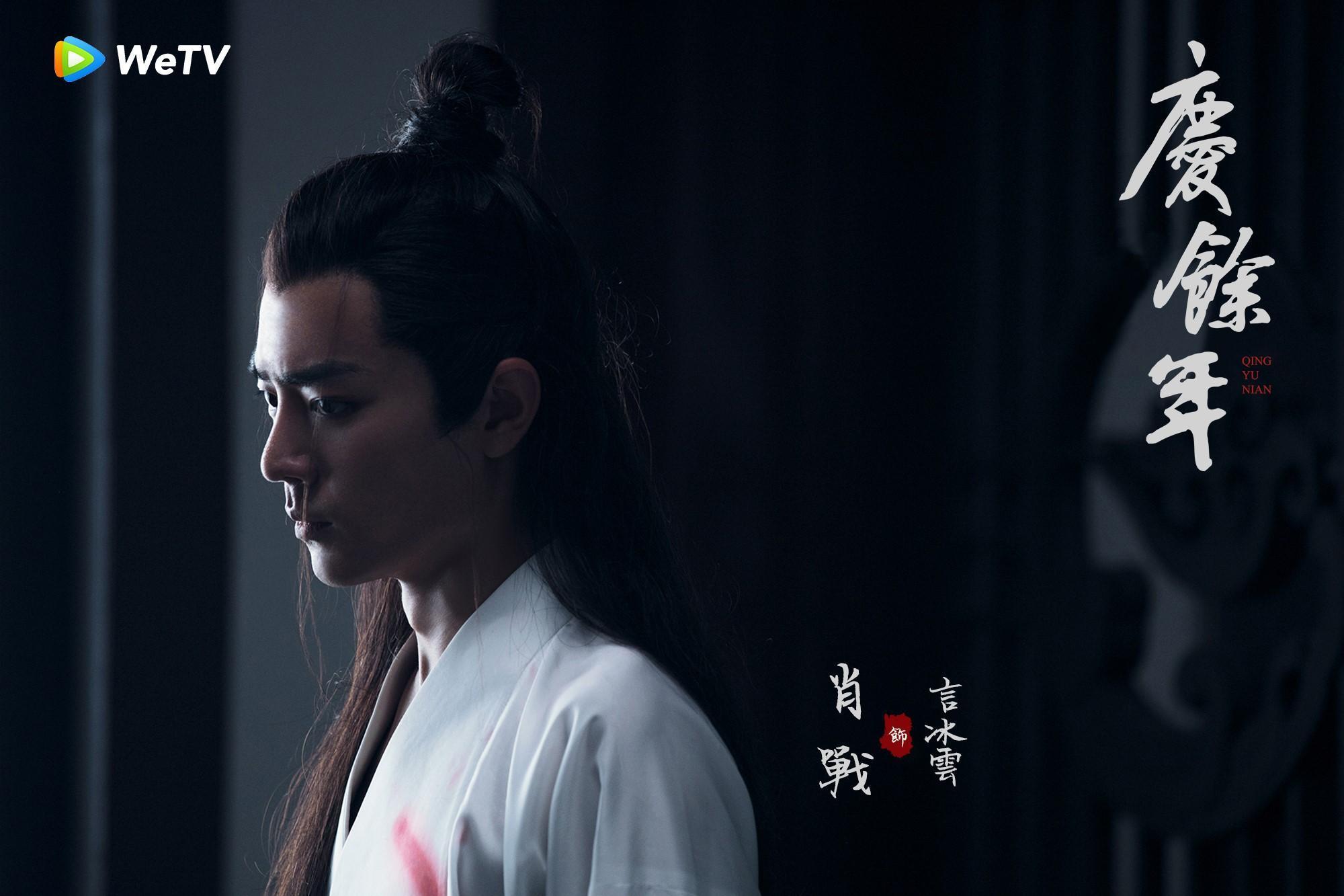 肖戰《慶餘年》面容消瘦憔悴粉絲心疼，原來是化妝師巧手。（WeTV提供）