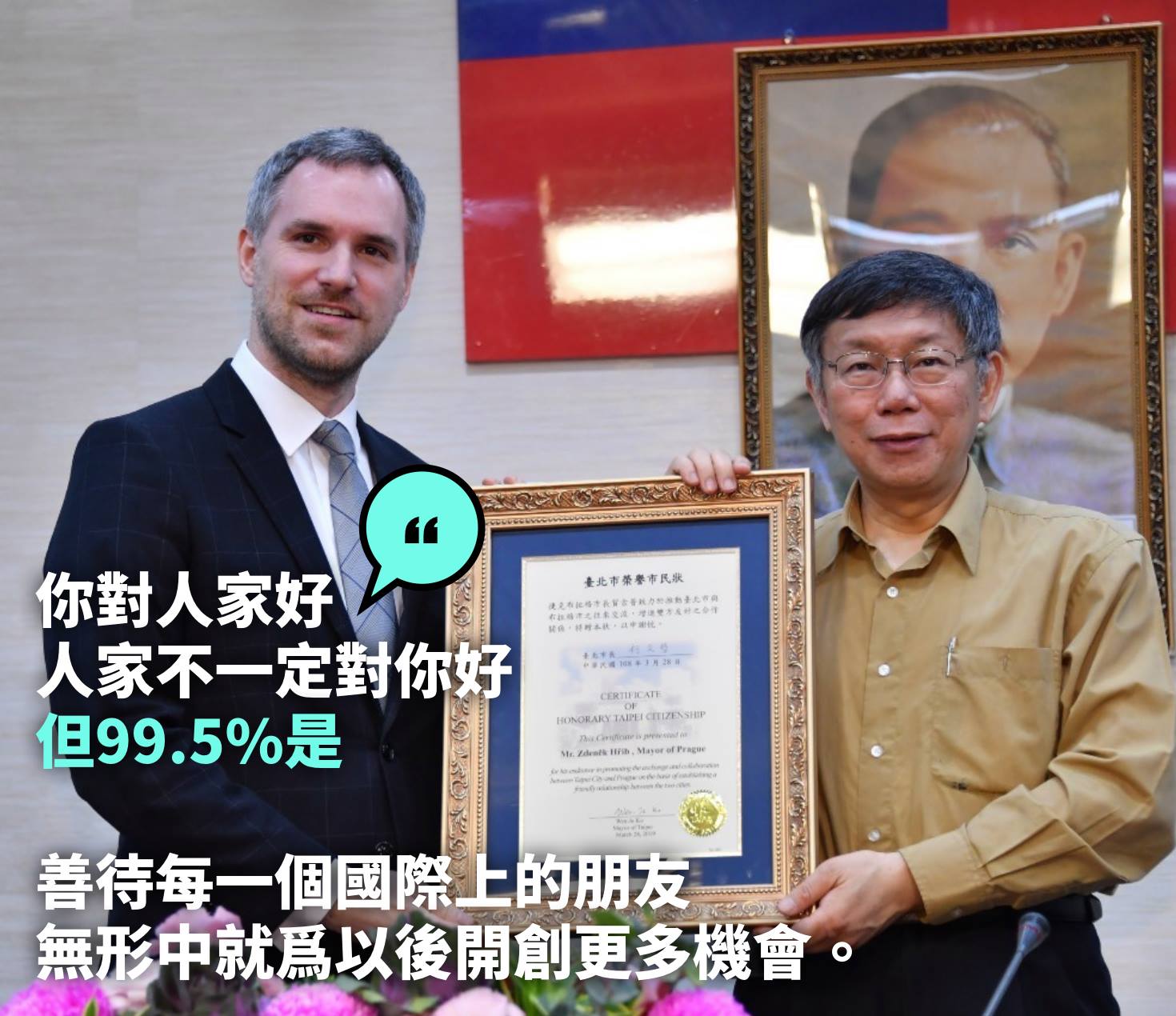 曾在台灣林口長庚醫院實習的布拉格市長,3月從台北市長柯文哲手中接下榮譽市民證。(翻攝自柯文哲臉書)