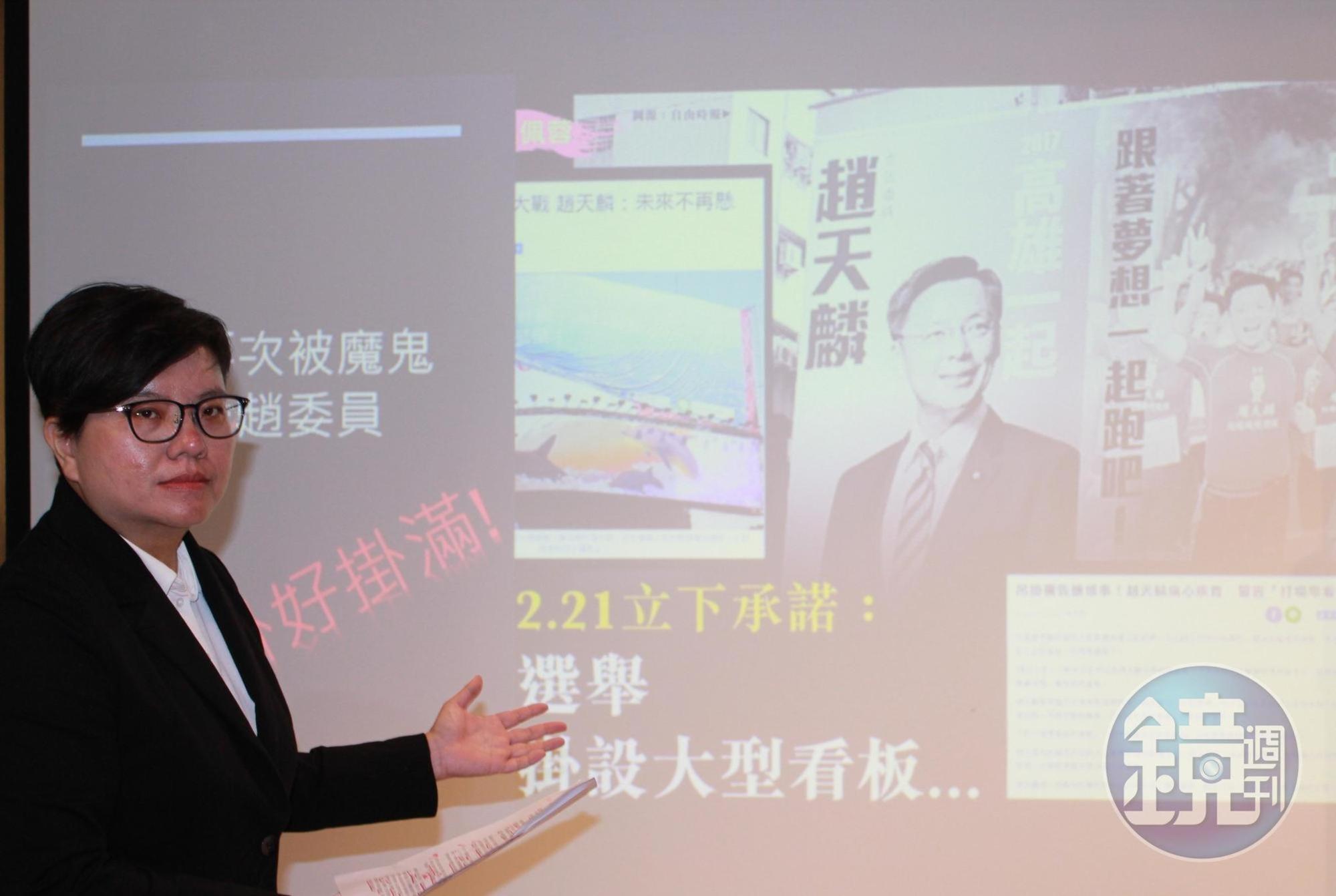 吳佩蓉提及趙天麟在2017年2月時的承諾。（吳佩蓉提供）