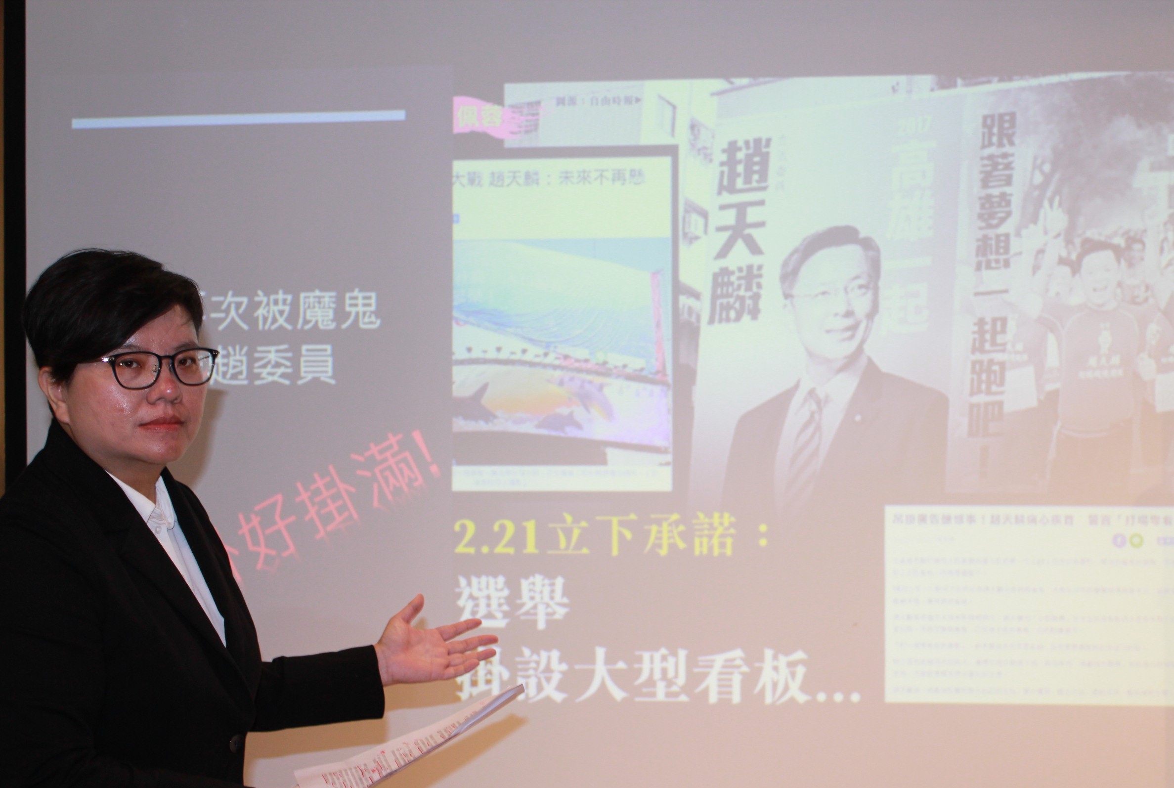 吳佩蓉提及趙天麟在2017年2月時的承諾。(吳佩蓉提供)