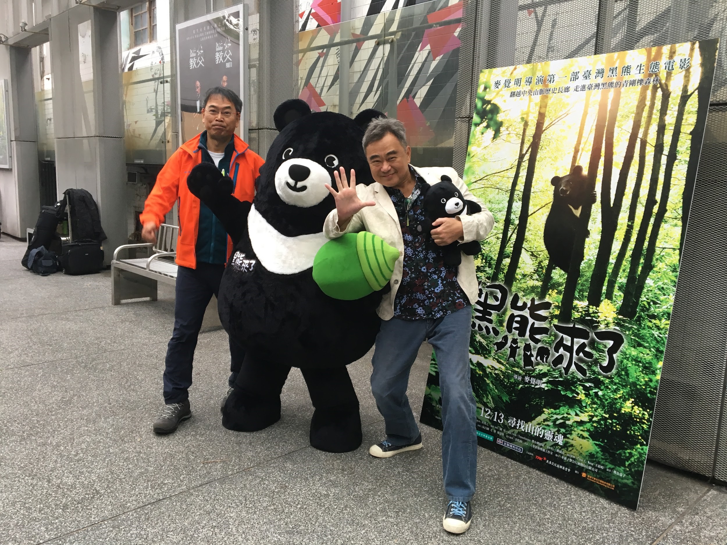 《黑熊來了》導演麥覺明（左）與主題曲作者陳昇（右）出席試映會，陳昇喊出口號：「黑熊來了Give Me Five！」。