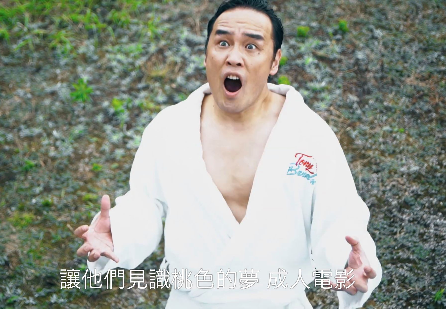 粉絲團小編爆料東尼大木是如何利用台灣人對他的好感斂財。（翻攝自東尼大木臉書）