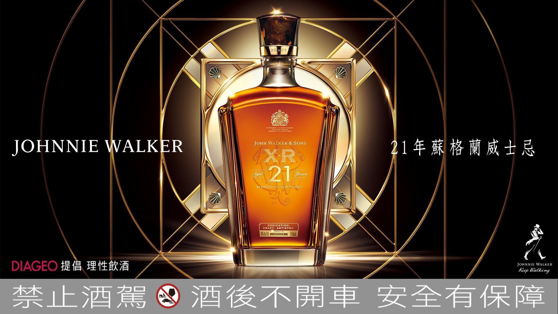 JOHNNIE WALKER XR21蘇格蘭威士忌這款酒的配方，正是這位威士忌產業 「造局者」生前留下的手稿，嚴選窖藏年份至少在21年以上的珍稀威士忌，並調配百年失傳酒廠PORT DUNDAS的絕版酒液。JOHNNIE WALKER XR21氣度非凡的醇郁風味，始於造局者，似乎也理所相然敬獻給有膽識的造局者們。