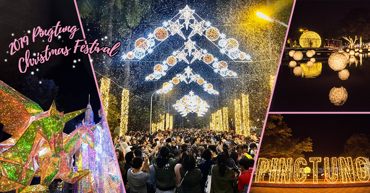 【好旅情報】華麗燈飾╳浪漫飛雪美翻！到屏東過個奇幻聖誕