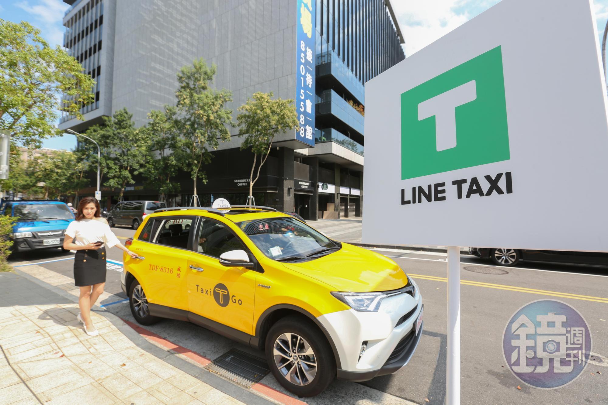 LINE宣布獲得經濟部投審會核准，完成對觔斗雲聯網科技股份有限公司（TaxiGo）的投資案，LINE台灣正式成為TaxiGo最大股東。