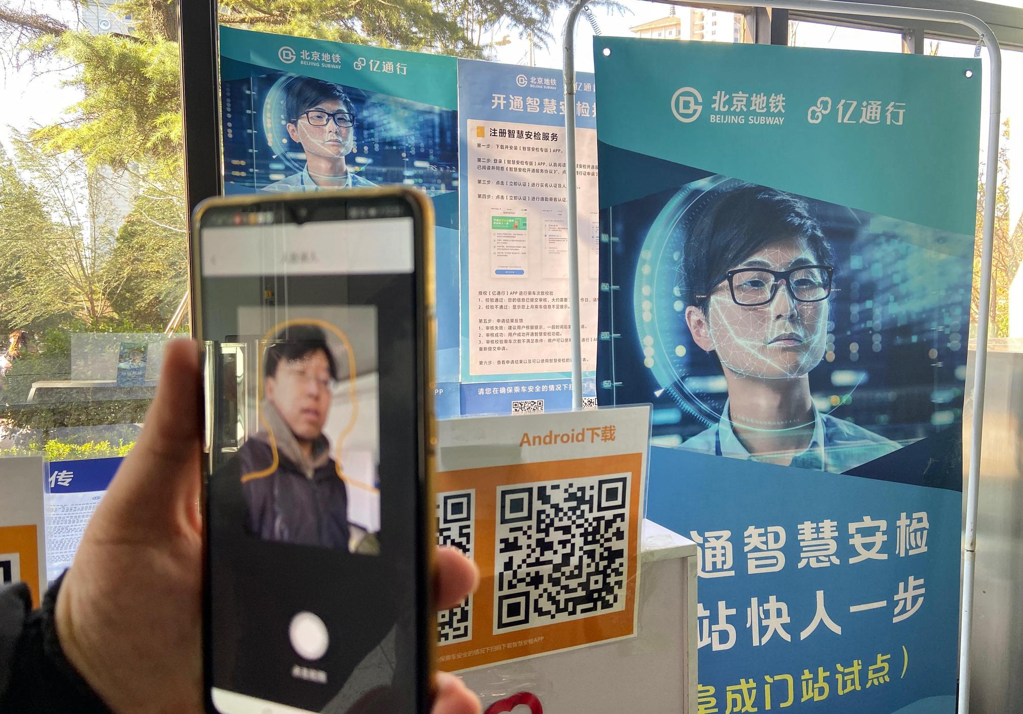 2019年11月28日,北京一名記者以手機app體驗地鐵的「智慧安檢」。(東方IC)