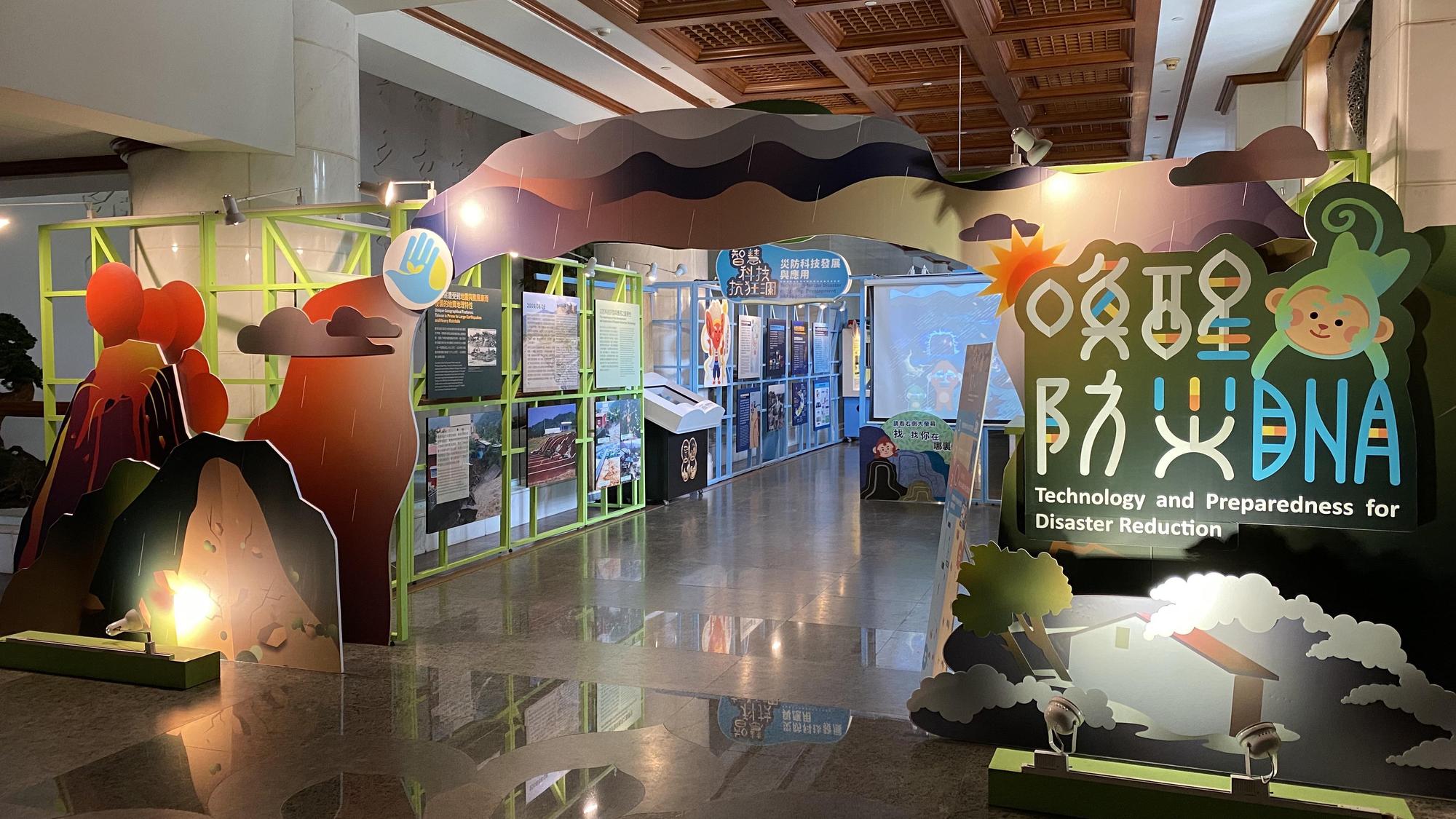 國家級大型防災教育智慧展首度移師東部花蓮展出。（慈濟基金會提供）