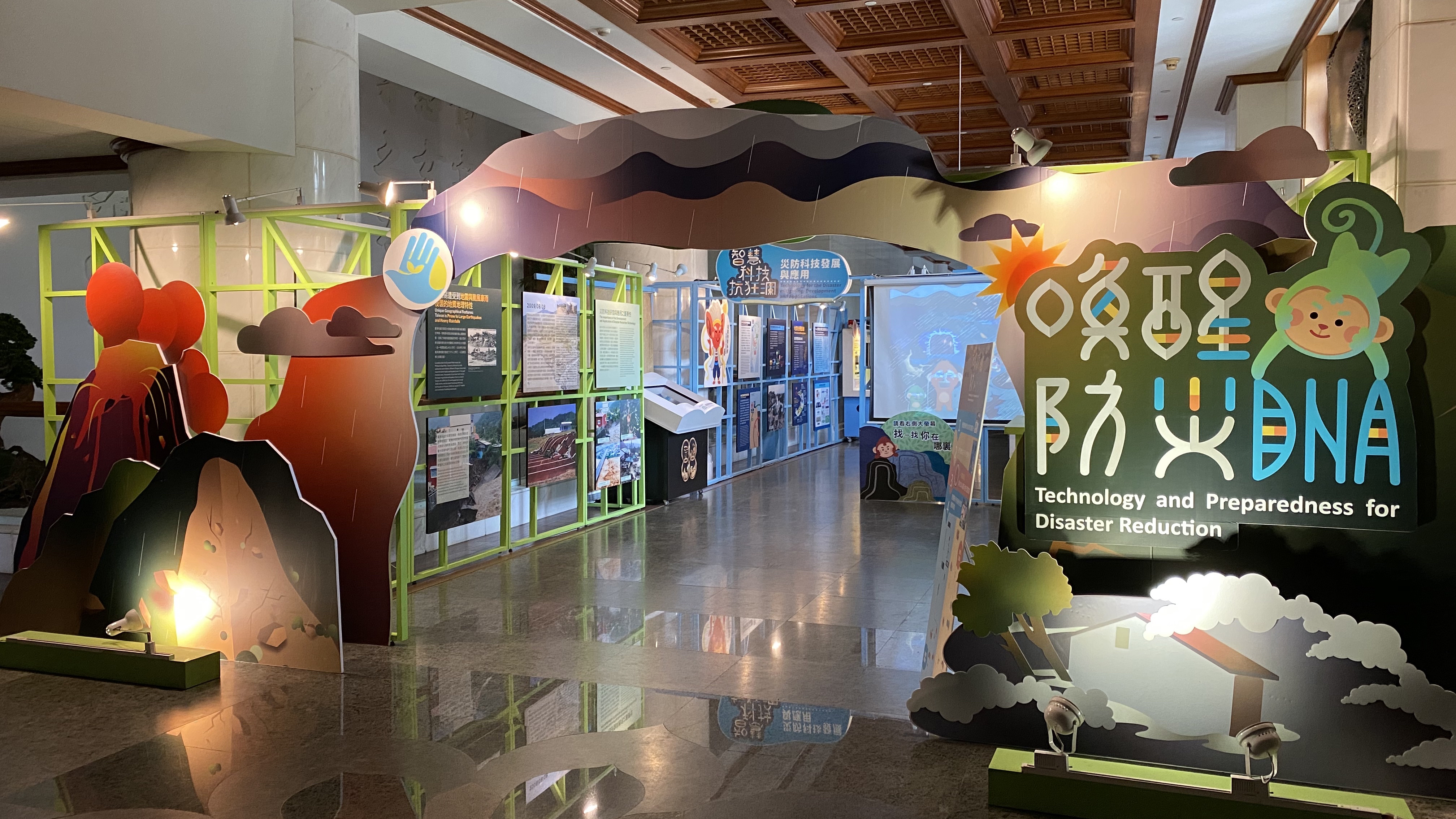 國家級大型防災教育智慧展首度移師東部花蓮展出。（慈濟基金會提供）