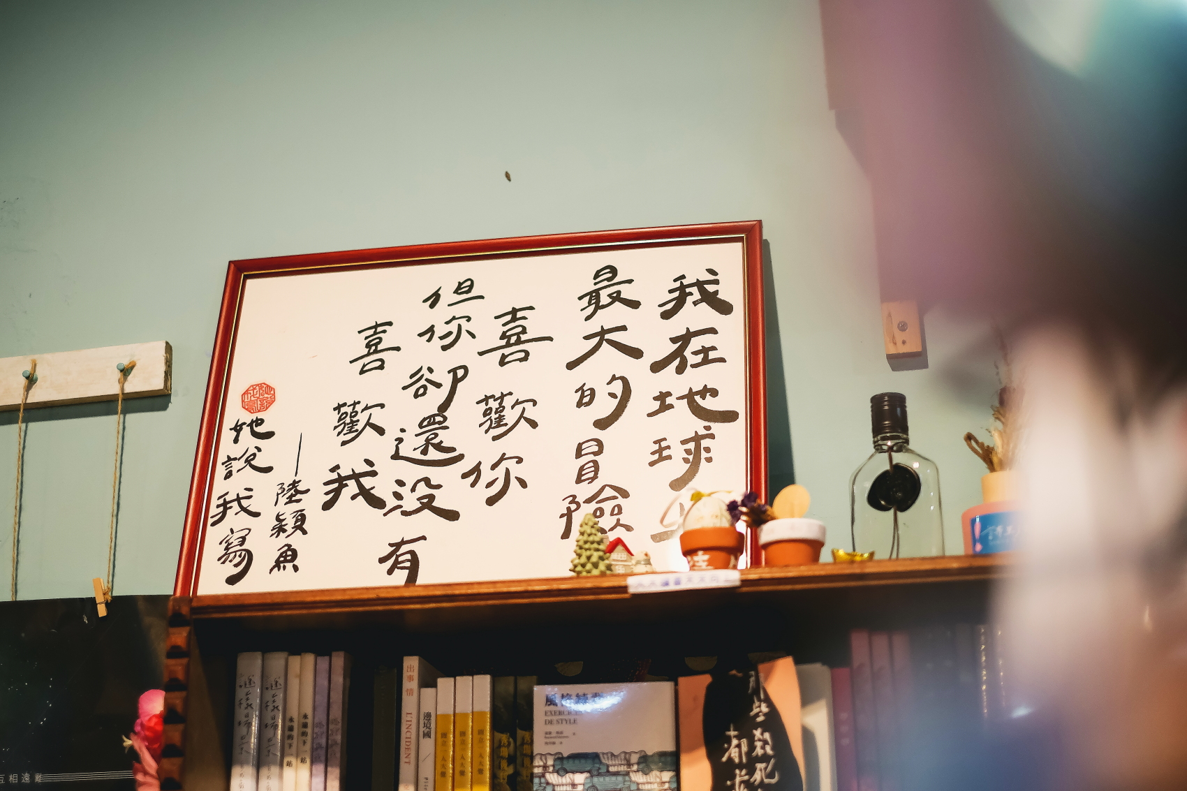 朋友和客人會親手寫下陸穎魚的詩再送給她。