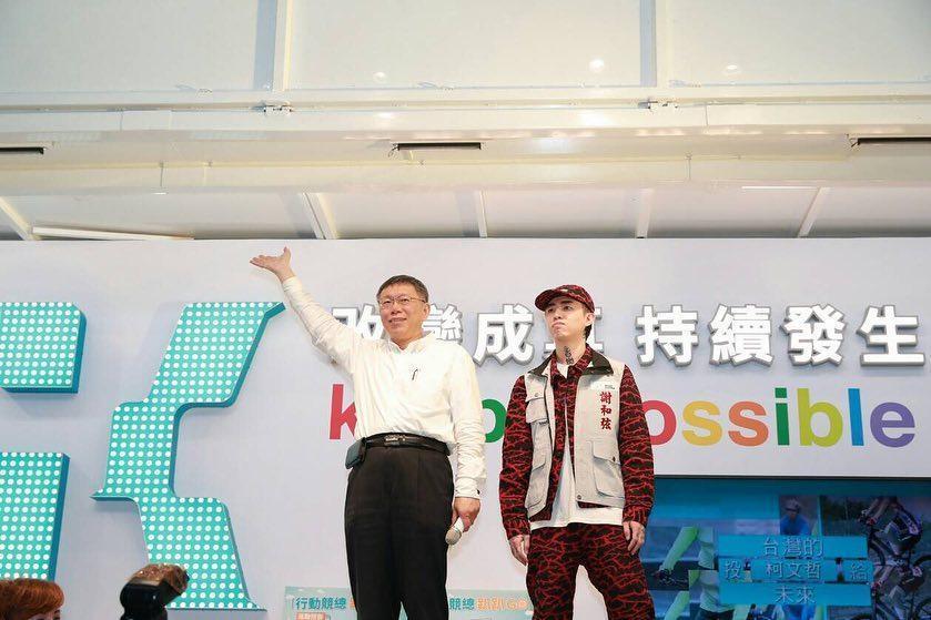 謝和弦過去一向力挺柯文哲，圖為柯去年拚連任時競選活動畫面。（翻攝自謝和弦 R-chord (阿扣)臉書）