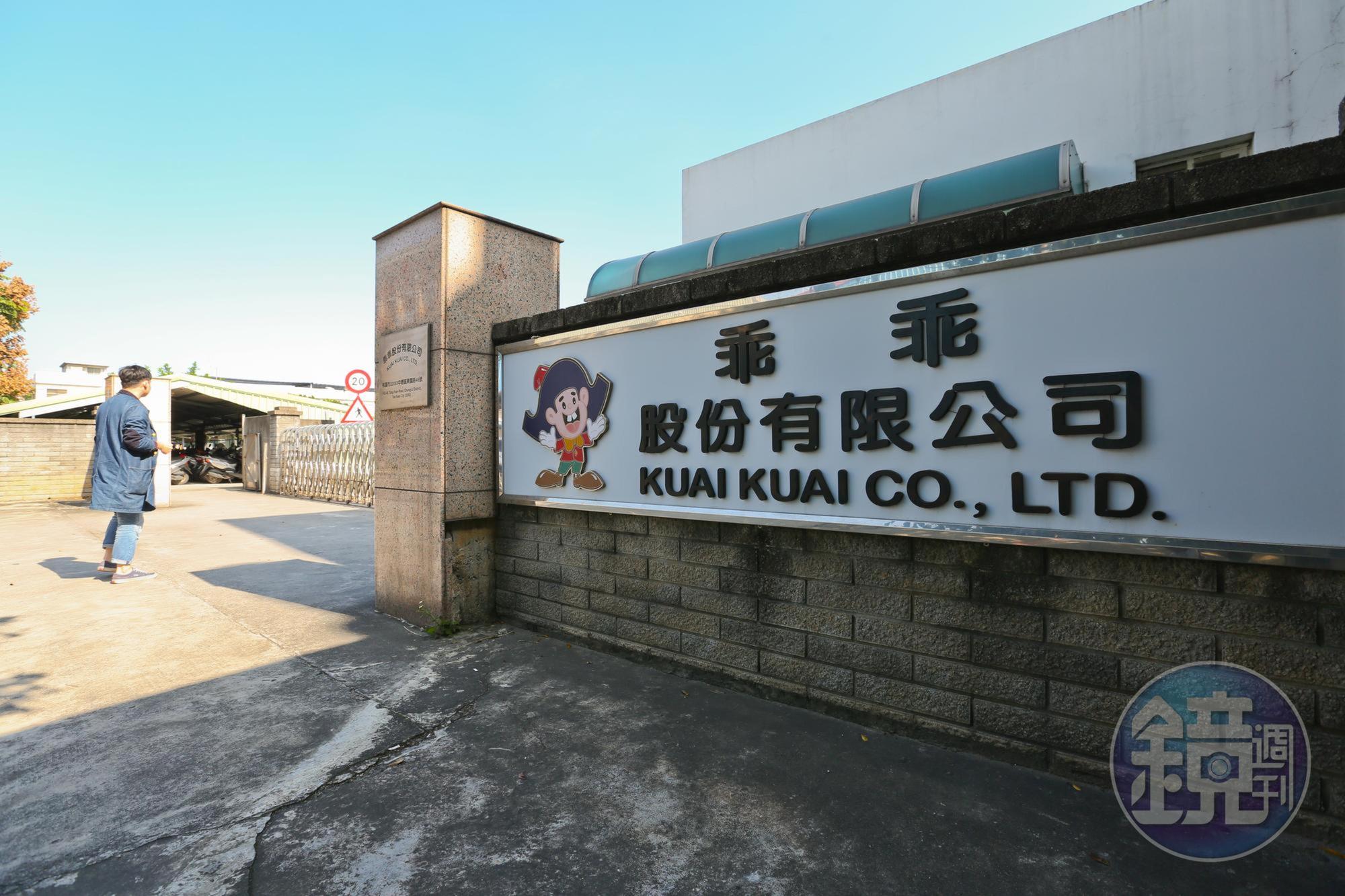 乖乖去年經營權之爭才落幕，今年就轉賣。