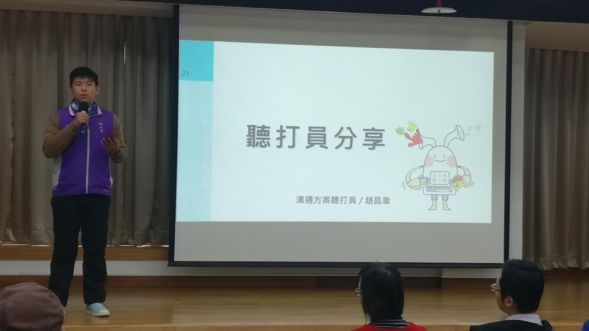 聽障人協會聽打督導解健彬現場透過有無字幕兩種版本的外語短片,讓現場參與者感受聽打員對於聽障者之重要性。 (社團法人中華民國聽障人協會)