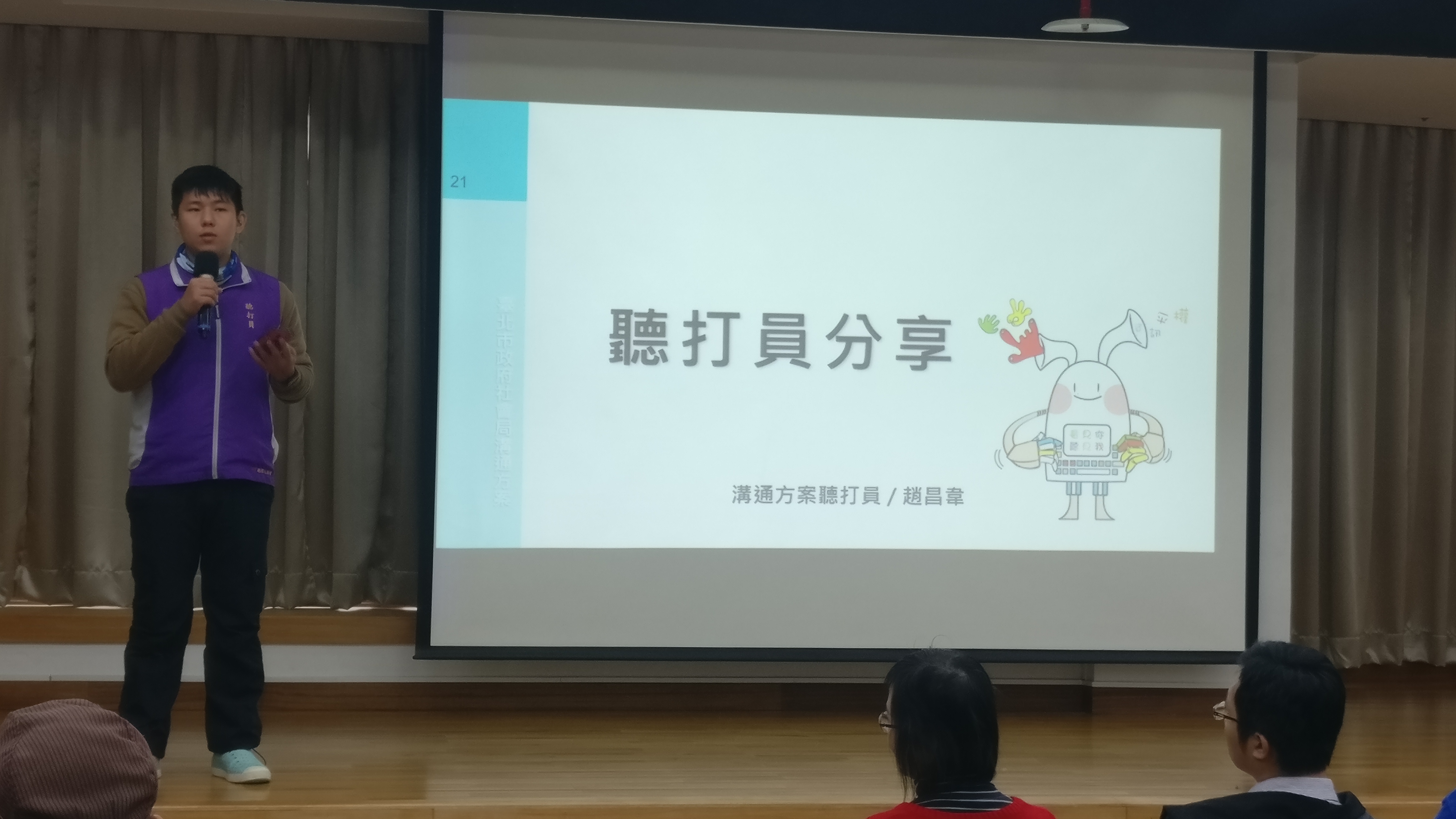 聽障人協會聽打督導解健彬現場透過有無字幕兩種版本的外語短片，讓現場參與者感受聽打員對於聽障者之重要性。 （社團法人中華民國聽障人協會）