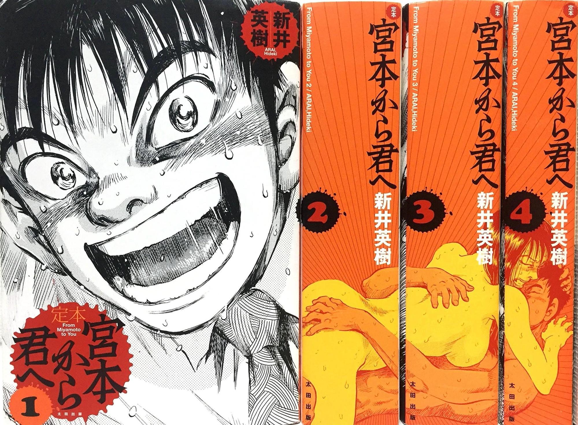 漫畫家新井英樹1990年至1994年間連載的《男人真命苦》後來集結成冊。(翻攝自www.amazon.jp)