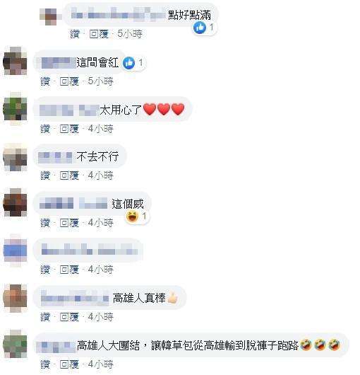 網友力挺Uber Eats罷韓店家，紛紛留言「不去不行」「點好點滿」。（翻攝公民割草行動臉書社團）