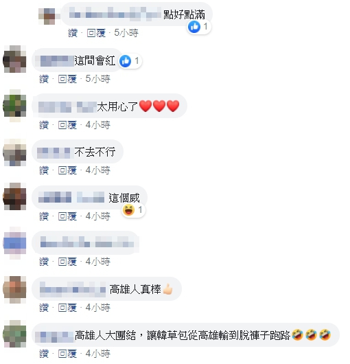 網友力挺Uber Eats罷韓店家,紛紛留言「不去不行」「點好點滿」。(翻攝公民割草行動臉書社團)