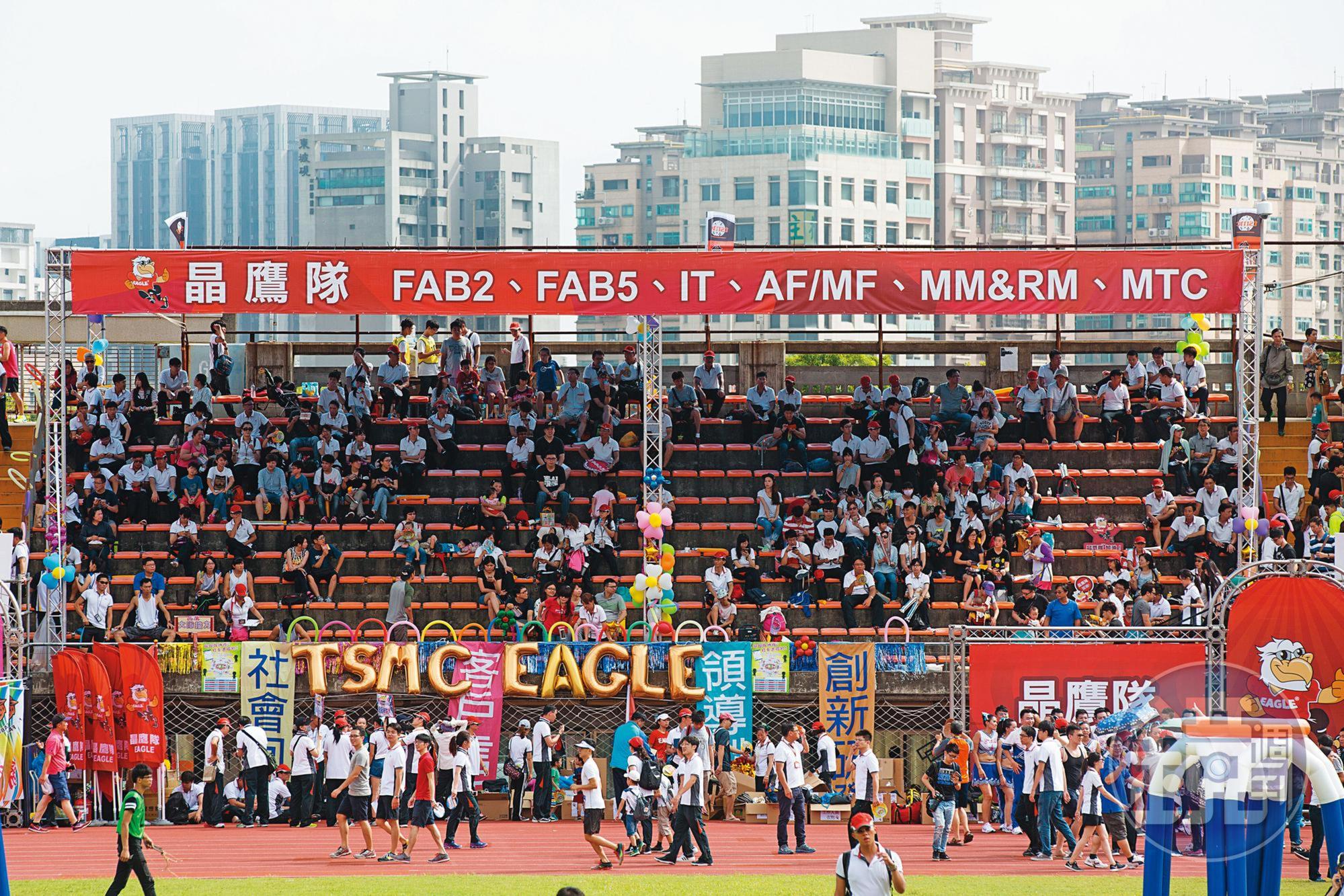 台積電是我國的「幸福企業」,相當注重員工福利,會定期舉辦運動會。