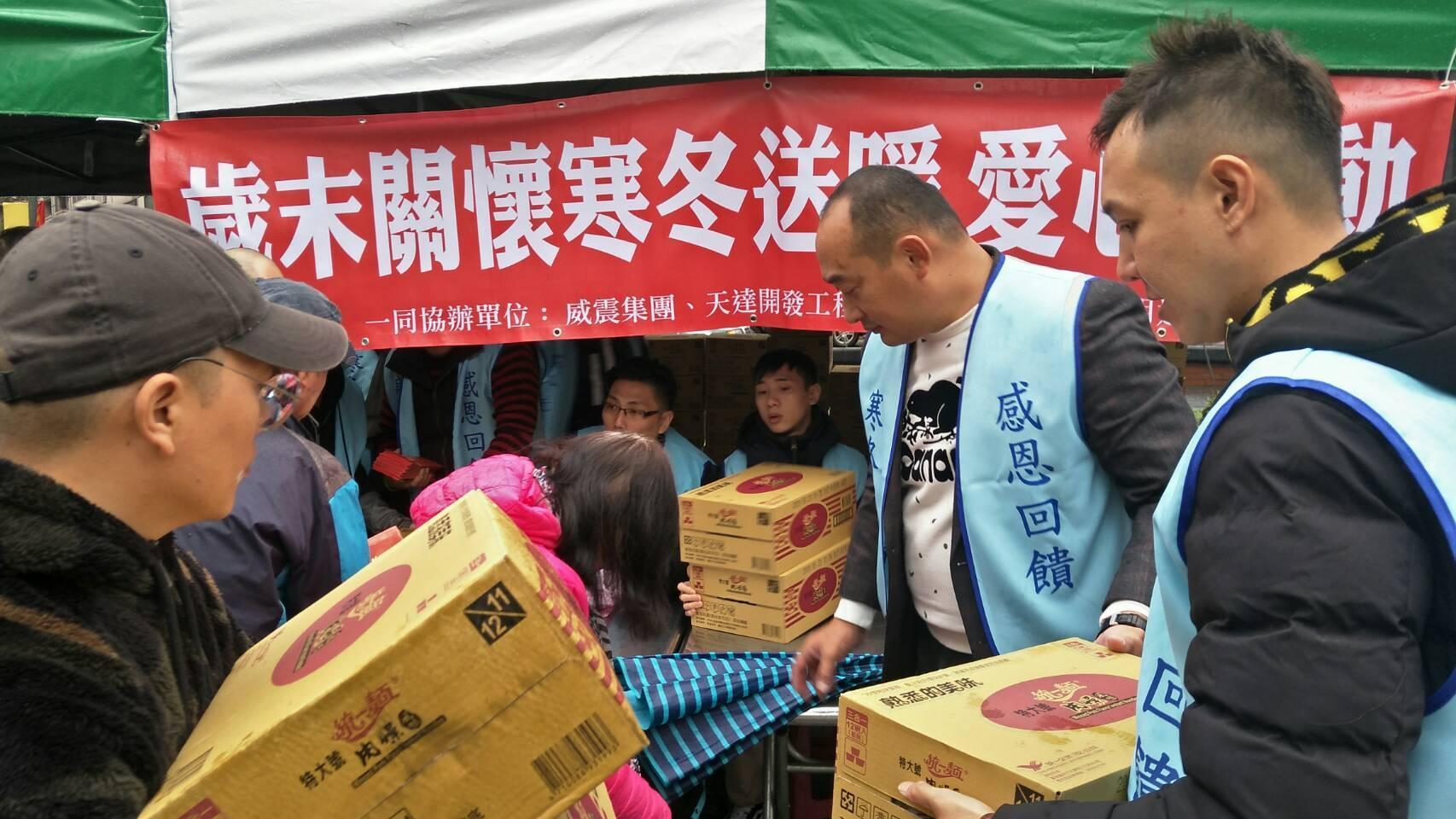 位於大同區的天達開發工程舉辦寒冬送暖,扶助地方上千名弱勢民眾。(讀者提供)