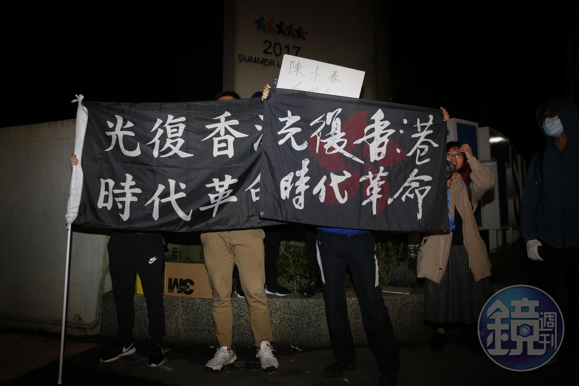 演唱會門外真有示威者舉著「光復香港,時代革命」的旗子,不斷用大聲公喊著:「陳小春自首!」「五大訴求,缺一不可!」。