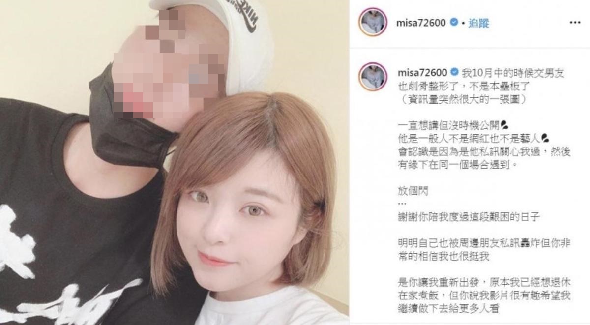 米砂強勢PO文反擊,不僅公布自己交了新男友,還做了削骨手術。(翻攝米砂IG)