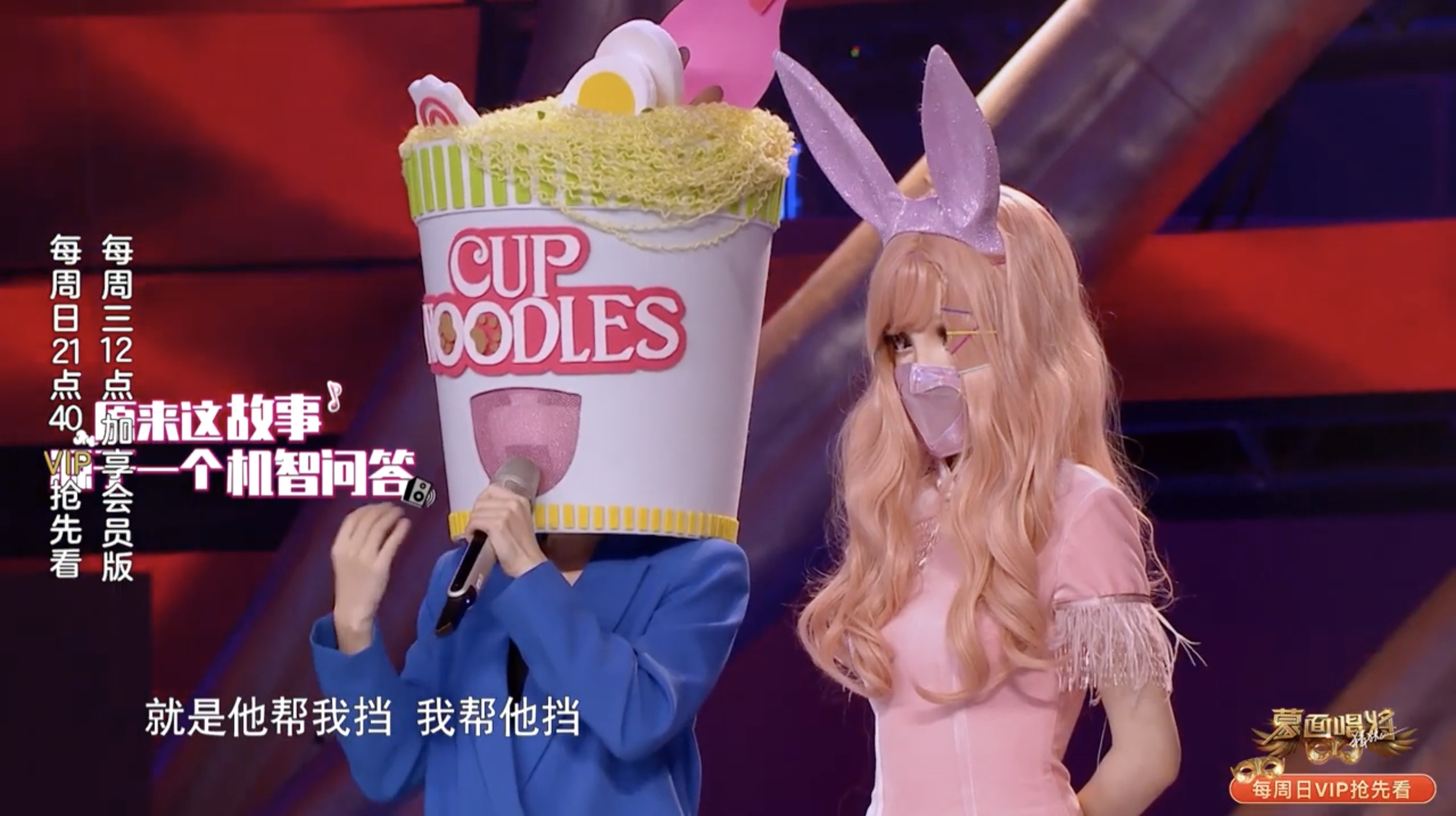 「泡麵」最後才澄清,自己當初差點成為憲嫂僅是因為要幫彼此「擋」。(翻攝《蒙面》Youtube)
