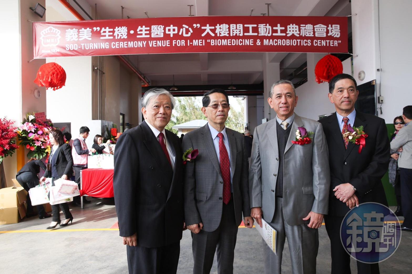 在生機生醫中心動土典禮上，義美二代四兄弟也罕見現身。