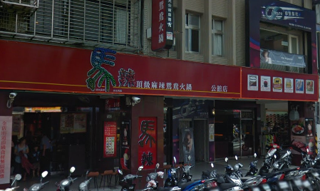 知名吃到飽麻辣火鍋店「馬辣」傳出員工私吞307萬。(翻攝自Google Map)
