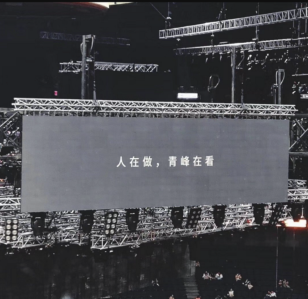 吳青峰錄製了一段「演唱會觀賞守則」，向觀眾傳達注意事項。（環球音樂提供）